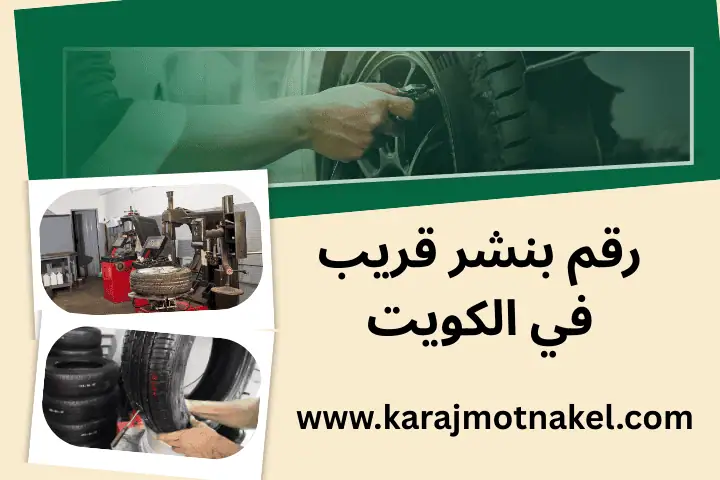 رقم بنشر قريب