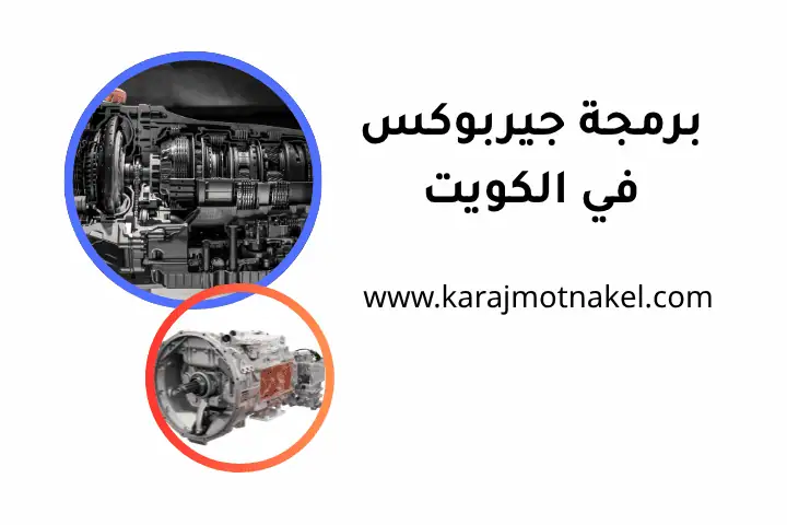 فني برمجة جيربوكس