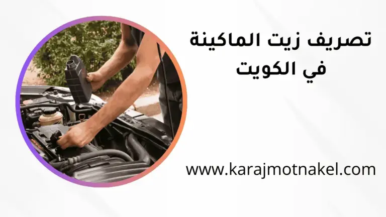 فني تصريف زيت الماكينة